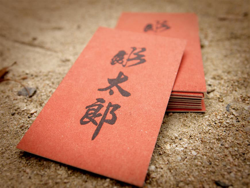 Studio de tatouage traditionnel japonais Horitaro, carte de visite