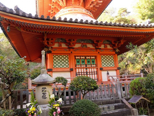 Pagode de Mitaki