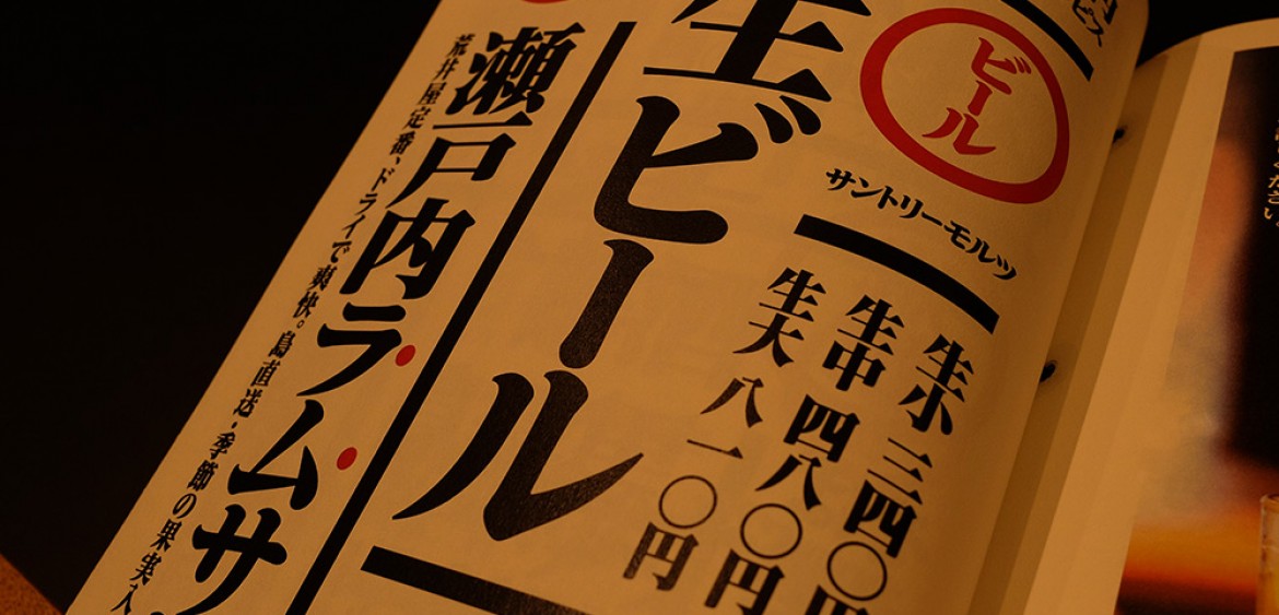 menus d'Arai-ya