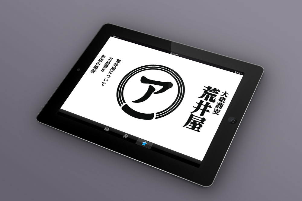 Site internet Arai-ya