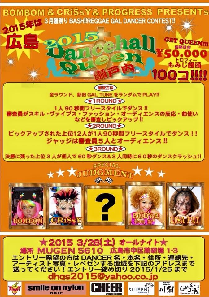 Flyer Dancehall Queen Setouchi
