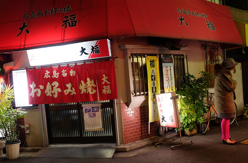 Osuga Hiroshima
