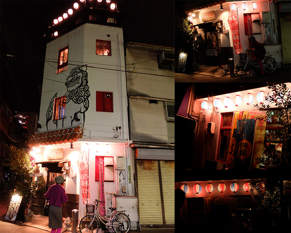 Restaurant de cuisine d'Okinawa, Osuga, Hiroshima
