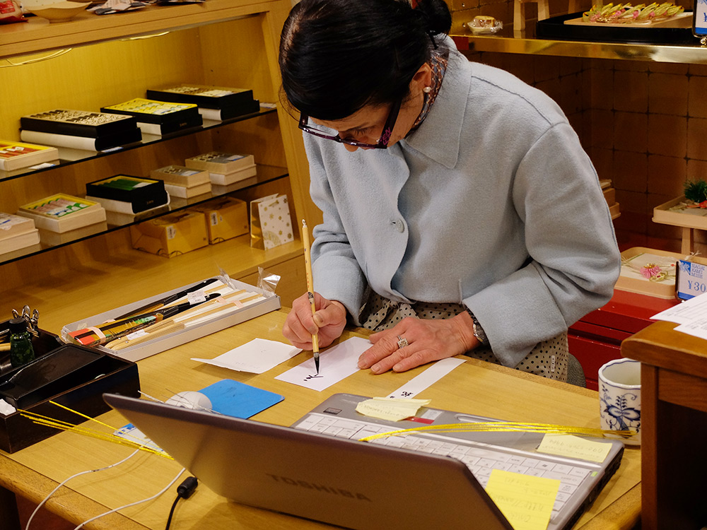 Calligraphie japonaise