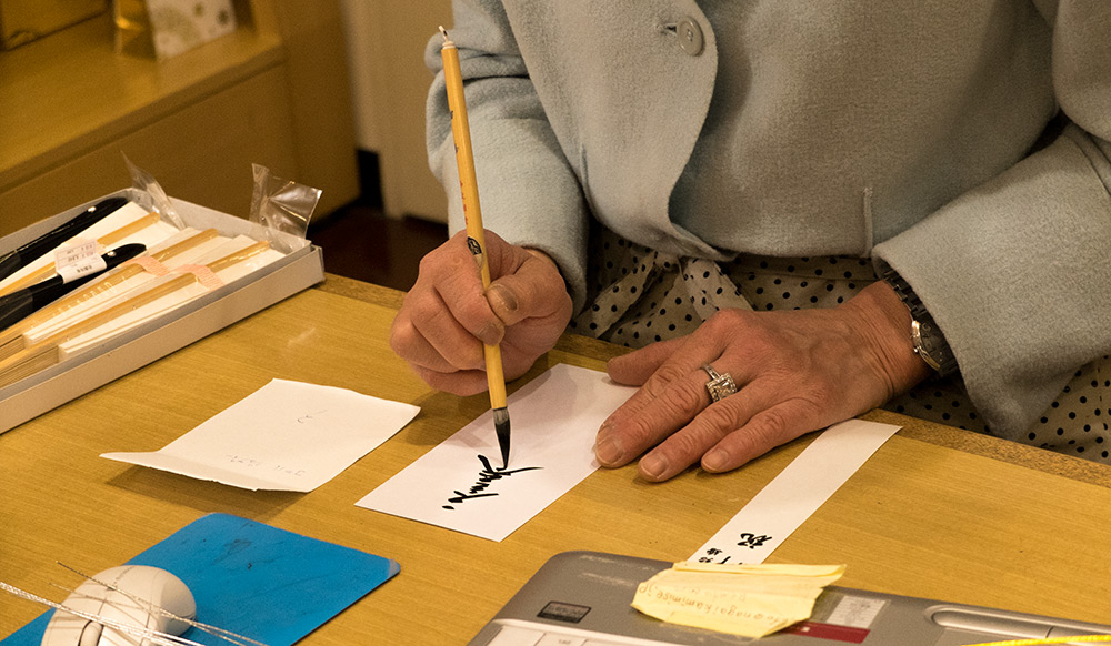 Calligraphie japonaise