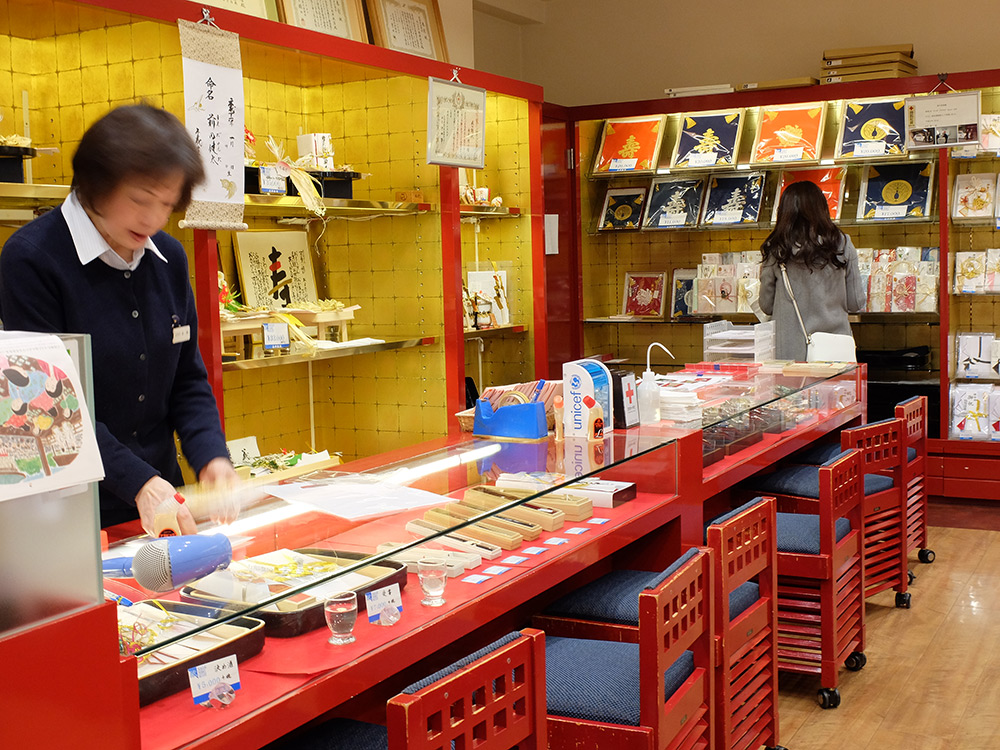 nagai-kamimise, papèterie et calligraphie à Hiroshima