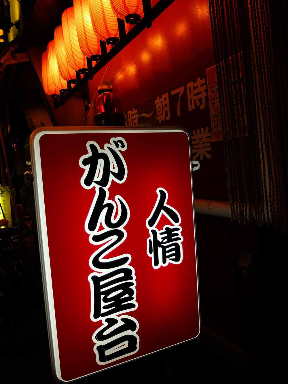panneau Ganko Yatai