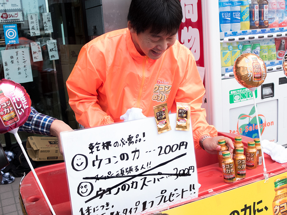 stand d'ukon, Saijo Saké Matsuri