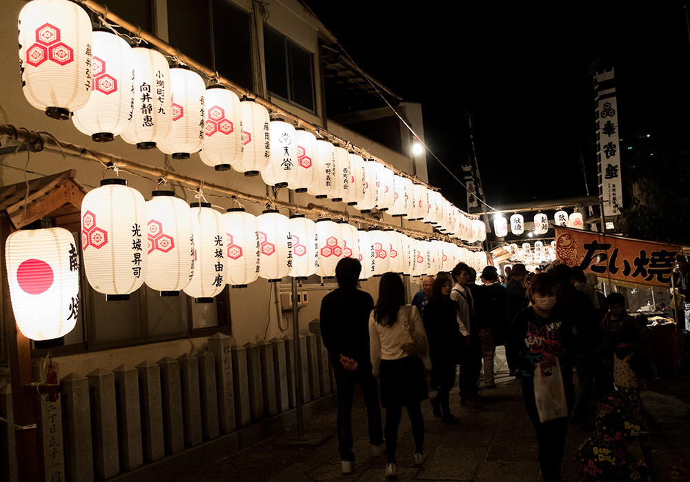 Aki matsuri, Hirose-machi, Hiroshima