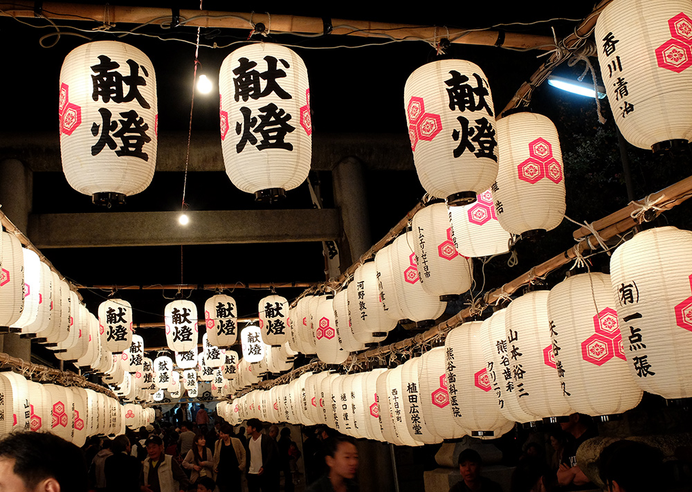 Aki matsuri, Hirose-machi, Hiroshima
