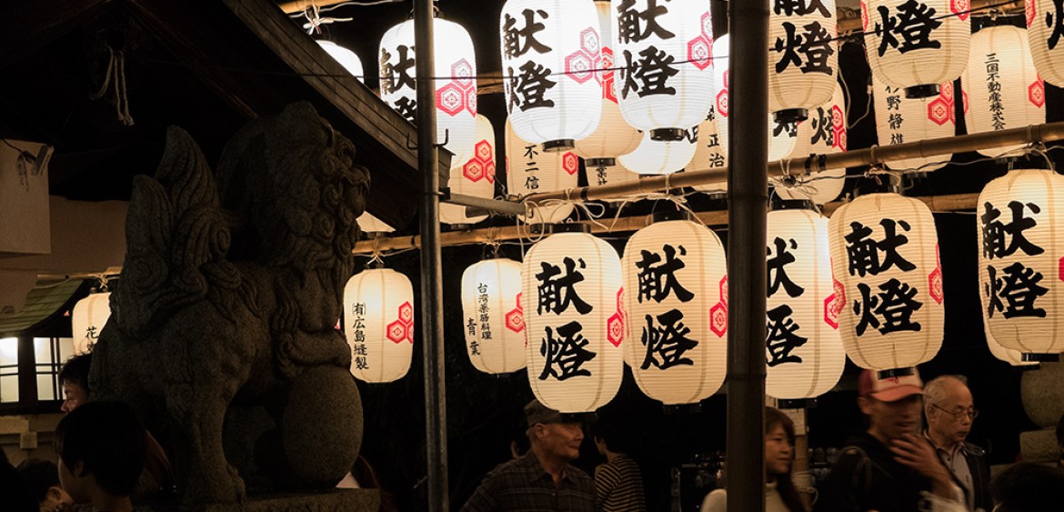 Aki matsuri, Hirose-machi, Hiroshima