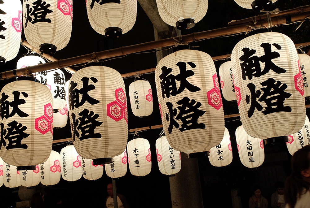Aki matsuri, Hirose-machi, Hiroshima