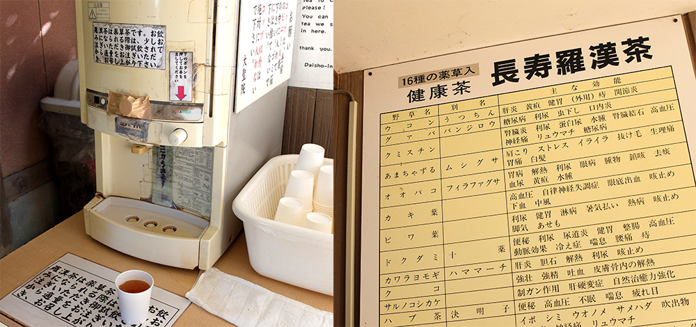Thé aux 16 herbes médicinales, Daisho-in, Miyajima