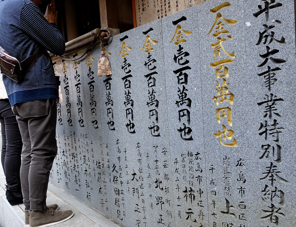 Daisho-in, Miyajima
