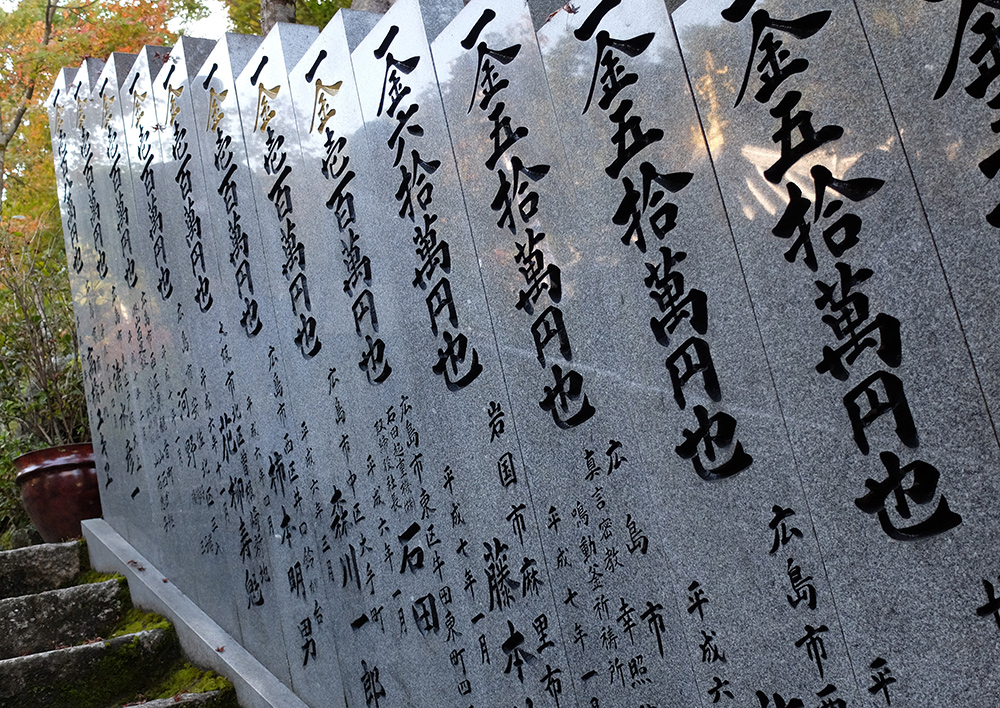 Daisho-in, Miyajima