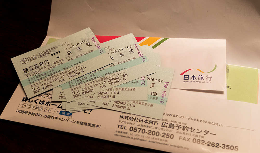 Billets de train JR, Japon