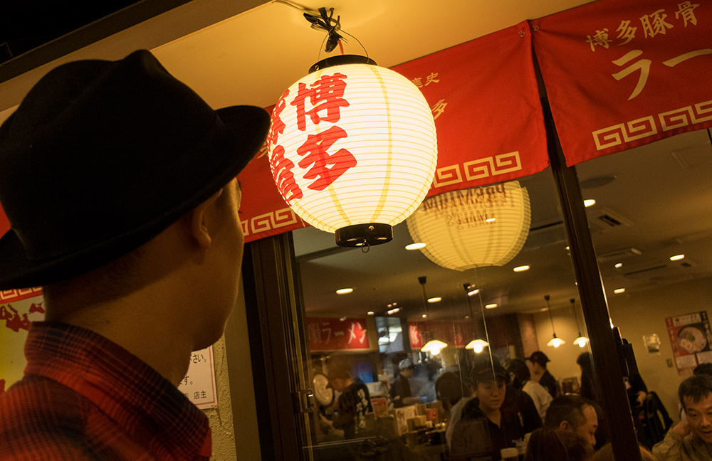 一幸舎 ikkōsha, restaurant de ramen à Hakata