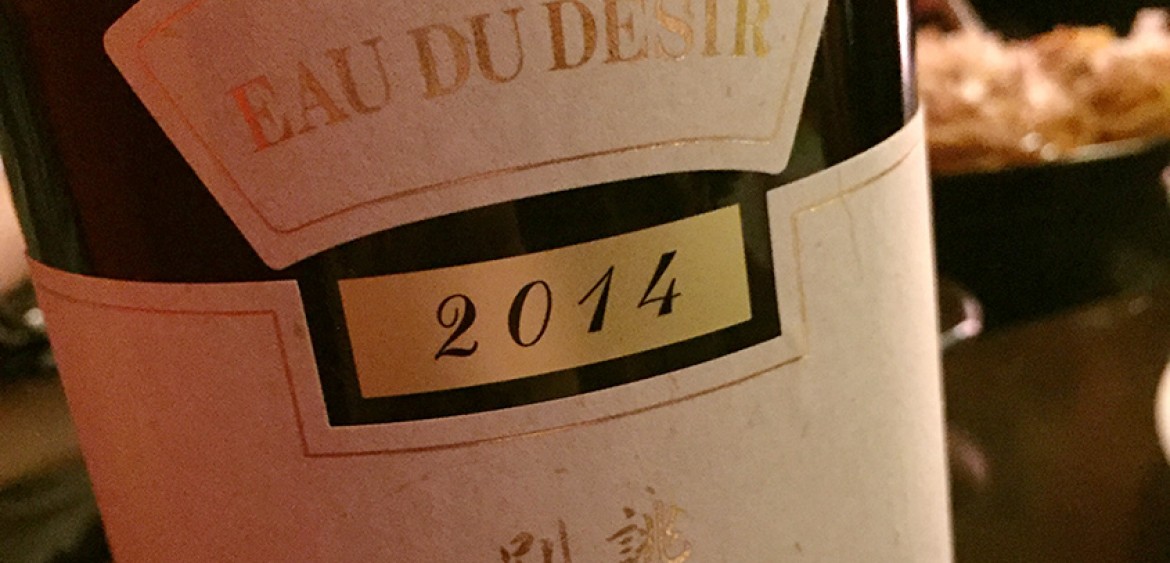 Saké "Eau du désir"
