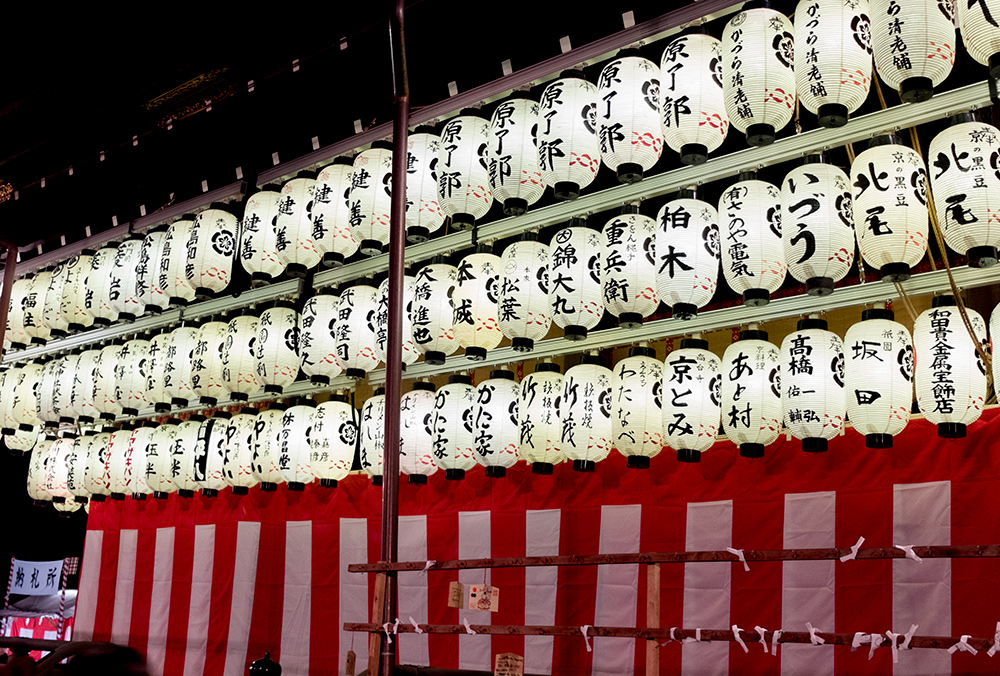 Lanterne au sanctuaire Yasaka-jinja, Kyoto