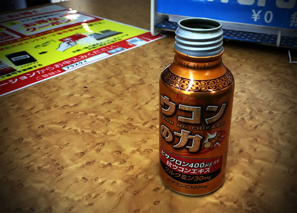 ウコンの力 Ukon no Chikara