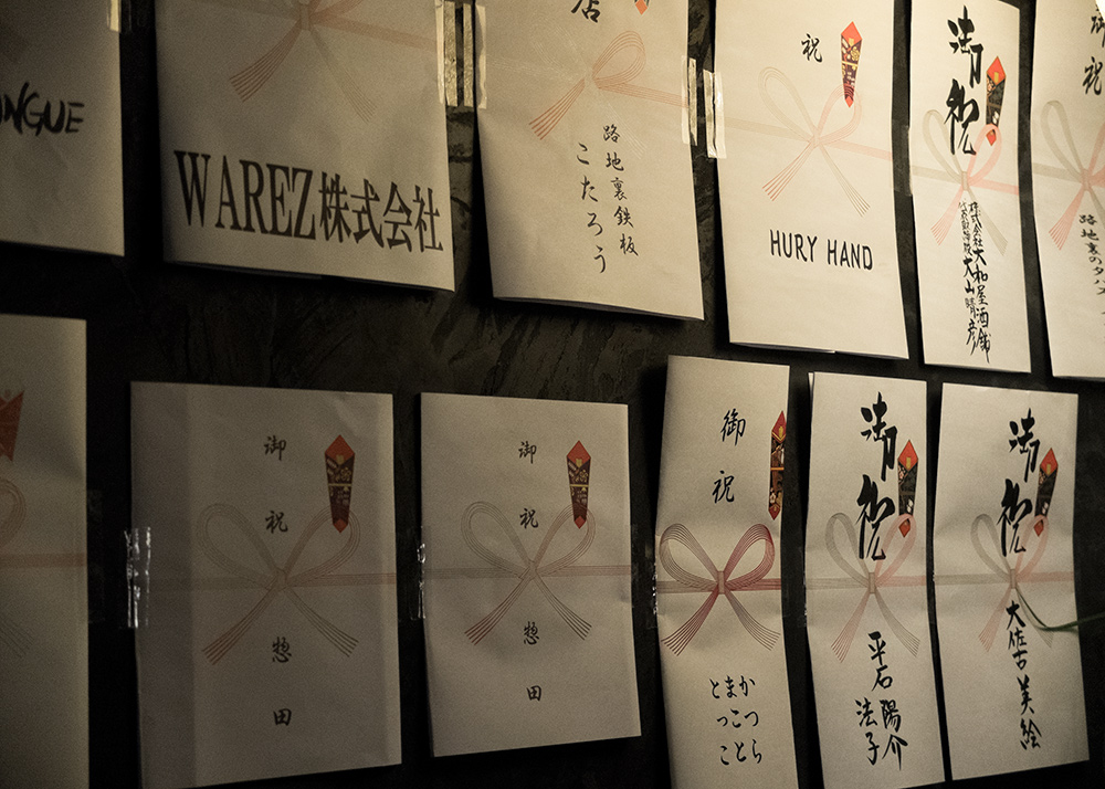 Nafuda (名札), papiers de congratulation indiquant le nom des personnes ayant fait un cadeau au restaurant, Hiroshima