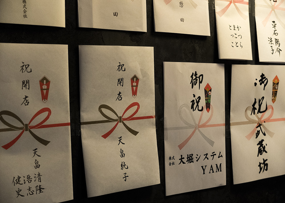 Nafuda (名札), papiers de congratulation indiquant le nom des personnes ayant fait un cadeau au restaurant, Hiroshima