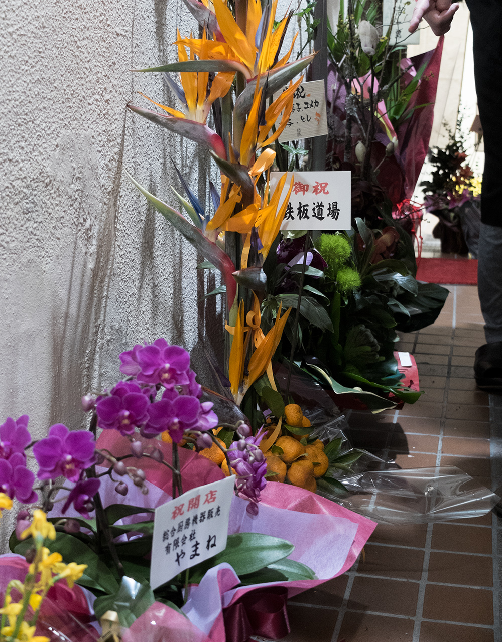 Fleurs offertes par les commerçants et amis proches pour l'ouverture d'un commerce au Japon