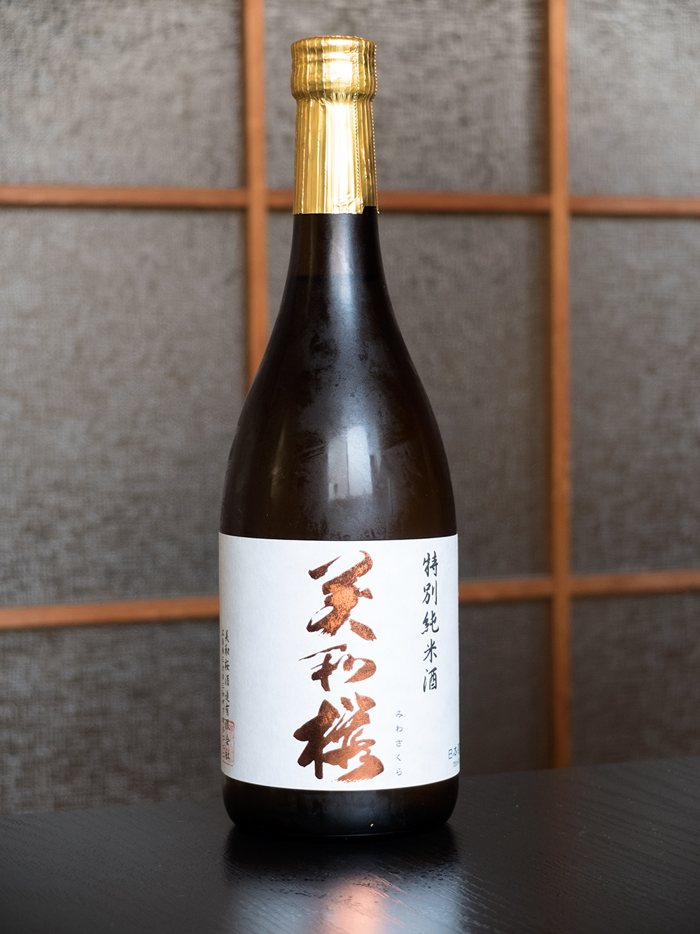 saké Miwa Sakura, saké d'Hiroshima