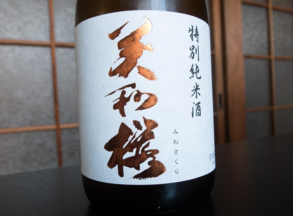 saké Miwa Sakura, saké d'Hiroshima