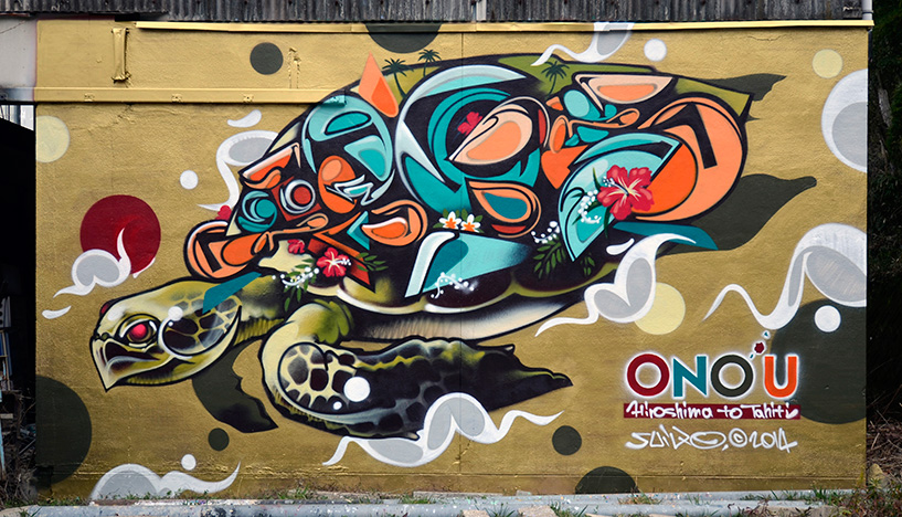 Suiko (Hiroshima, 2014) 