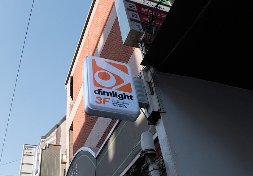 Enseigne du shop Dimlight Hiroshima