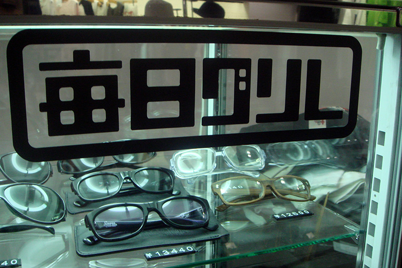 Warez Hiroshima 2006