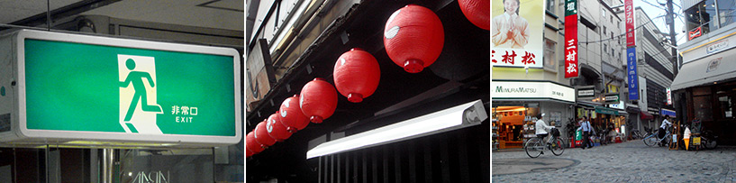 Hiroshima 2006