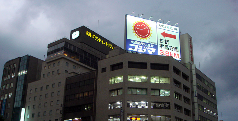 Hiroshima 2006