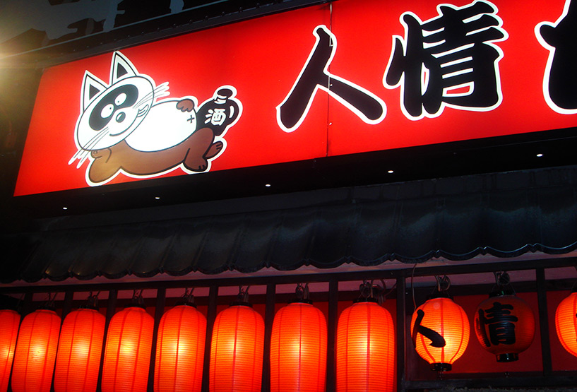 Ganko Yatai Hiroshima 2006