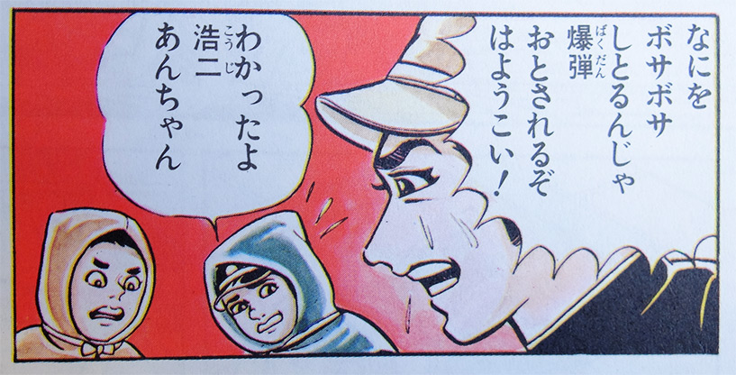 hiroshima-ben