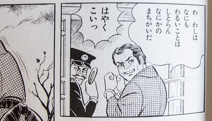 gen d'Hiroshima