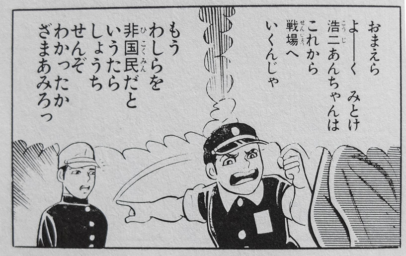 gen d'Hiroshima Hioshima-ben