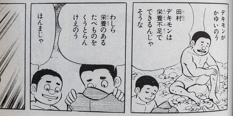 Gen d'Hiroshima