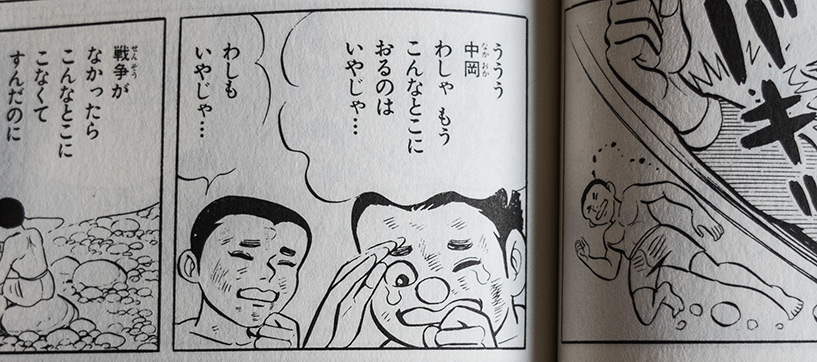 hiroshima-ben