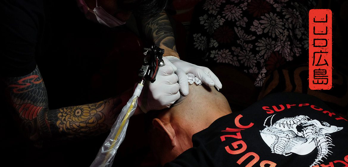 Tatouage à Hiroshima jud-hiroshima.com