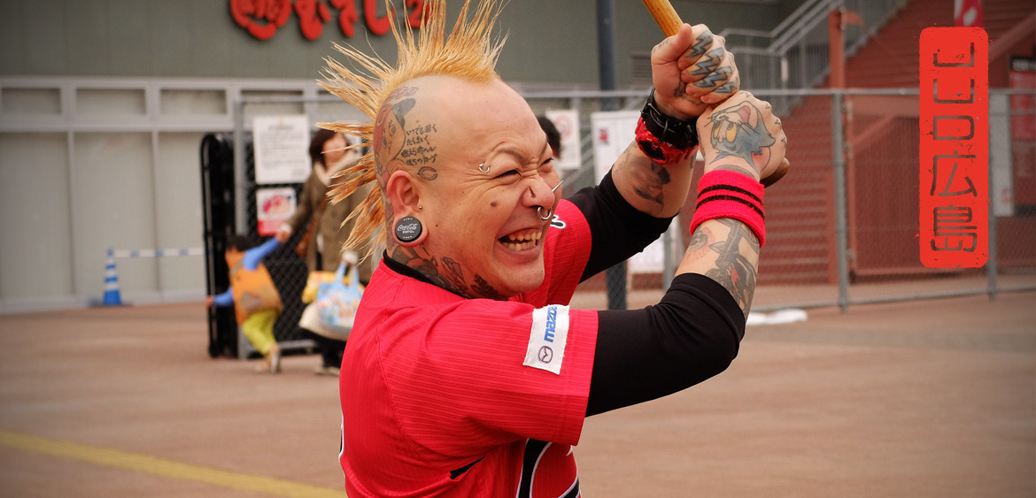 potty punk baseball hiroshima