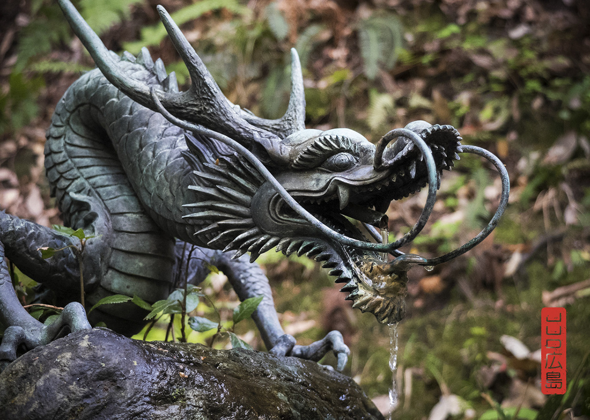 Dragon veillant sur un chozuya (à Mitaki)
