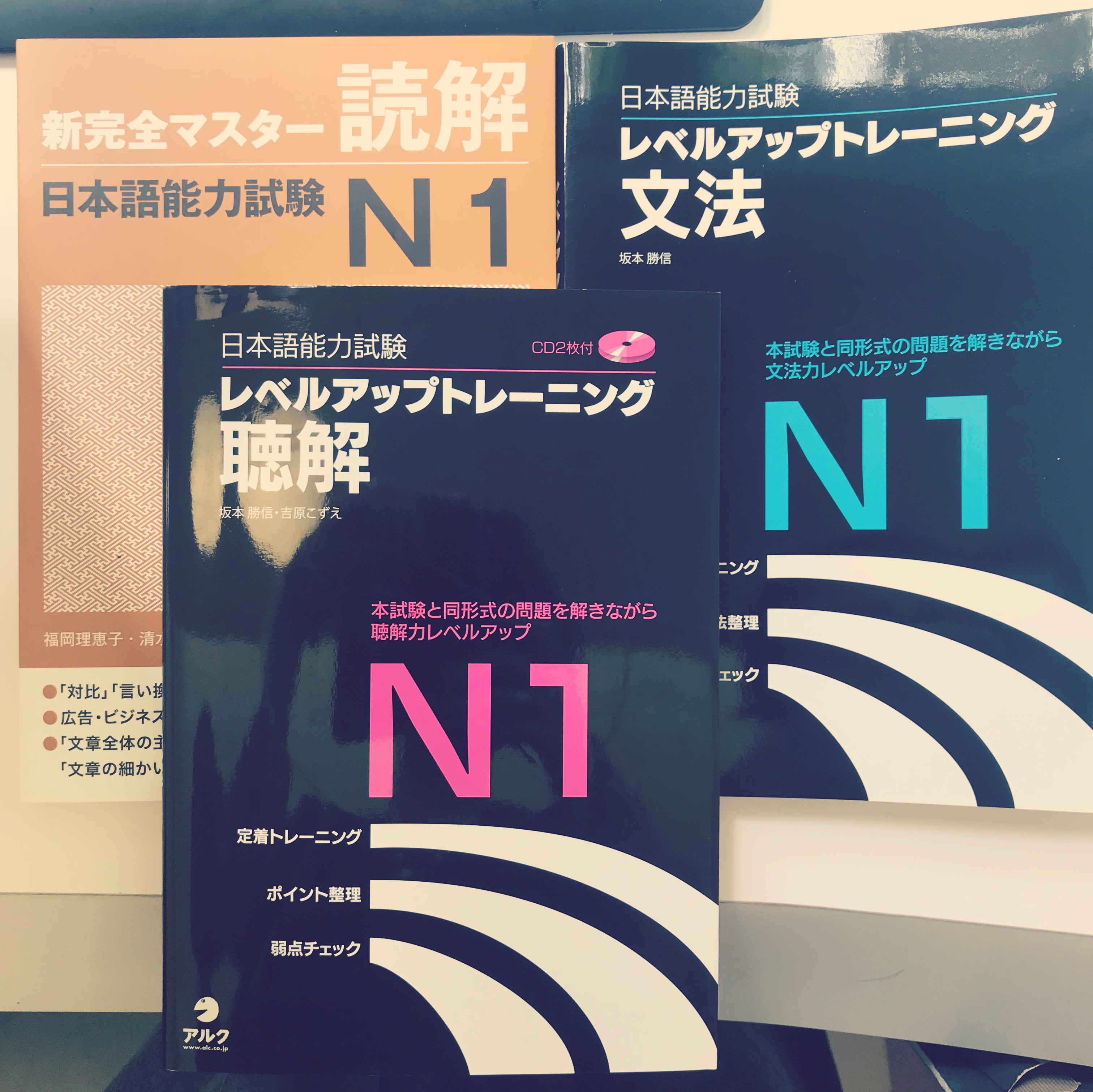 livres révision JLPT N1