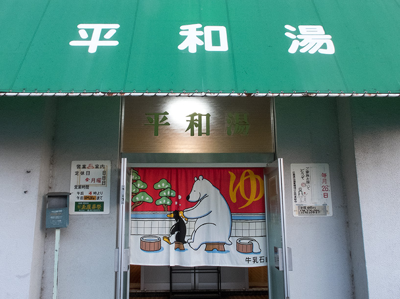 Sento Hiroshima