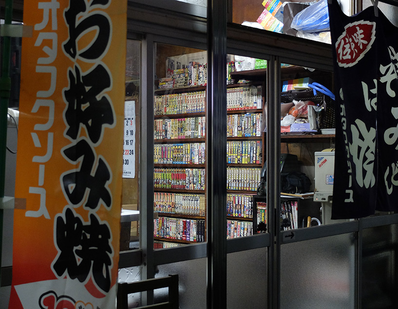 Okonomiyaki de quartier avec manga Hiroshima