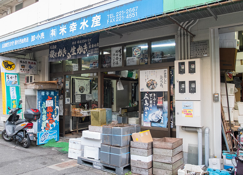 Commerces rétro Hiroshima
