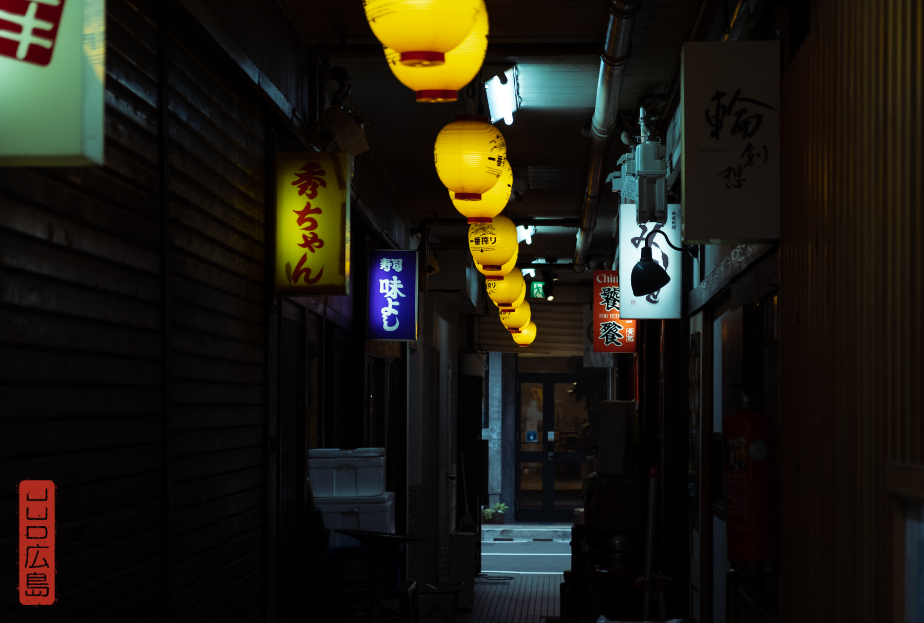 Hiroshima Enkobashi yokocho
