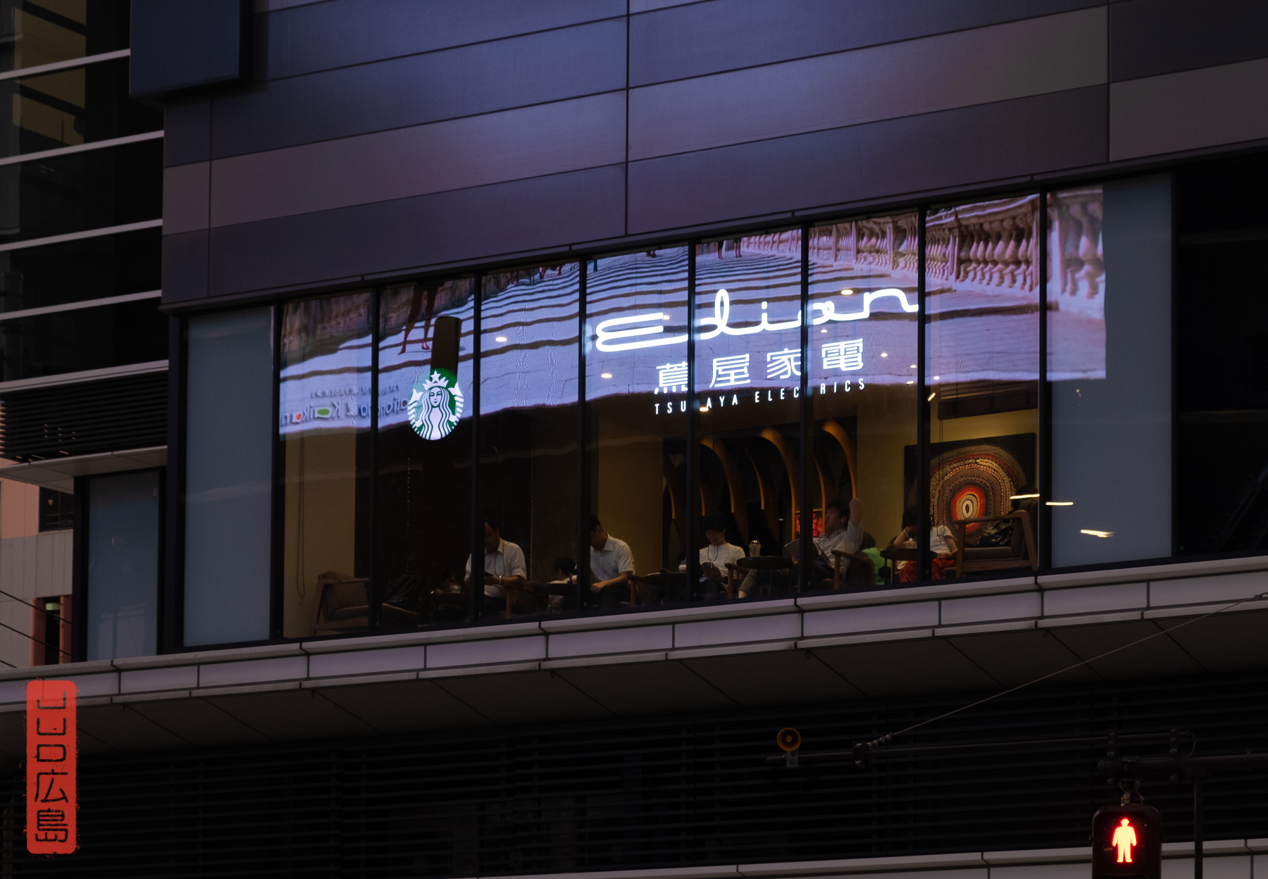 Hiroshima Ekicity Starbucks