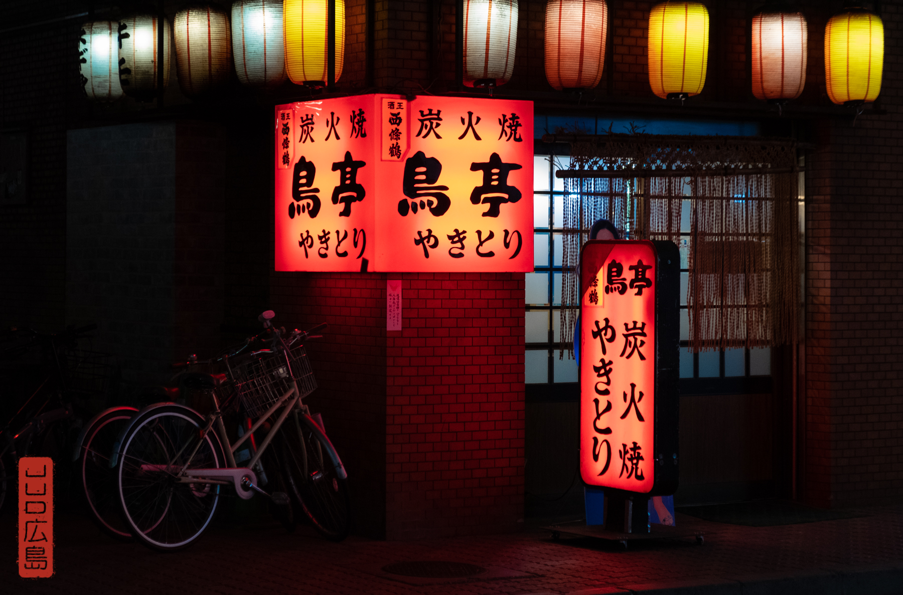 Hiroshima Ekinishi / Osuga lanternes